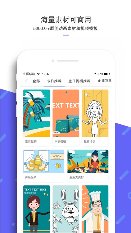 来画视频-参与短视频大赛赢万元现金大奖 screenshot-3