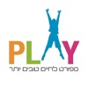 Play Tel Aviv