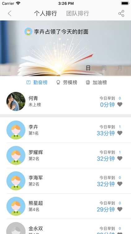 藕丝智慧 screenshot-3