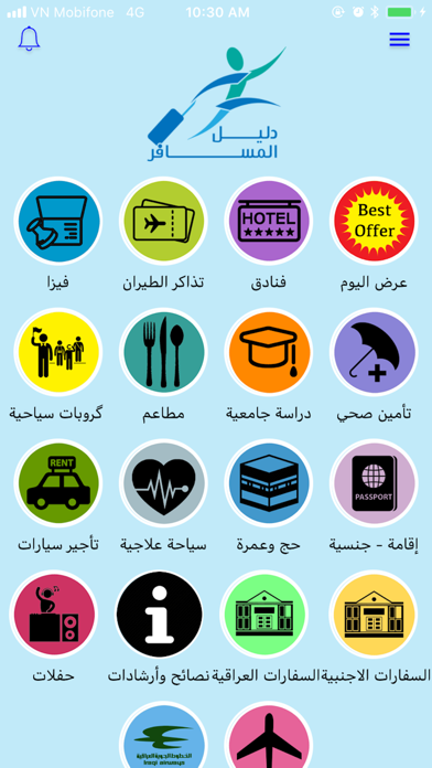 Screenshot #1 pour دليل المسافر