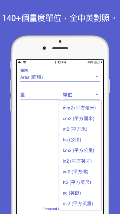 單位換算助手 screenshot 3