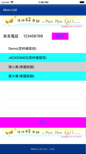 MomoCall(圖1)-速報App
