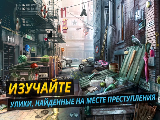 Criminal Case для iPad