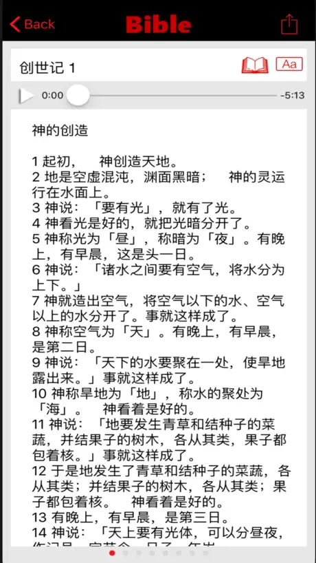 圣经-快速圣经