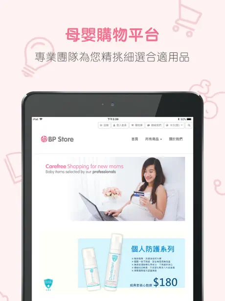 Baby Planner