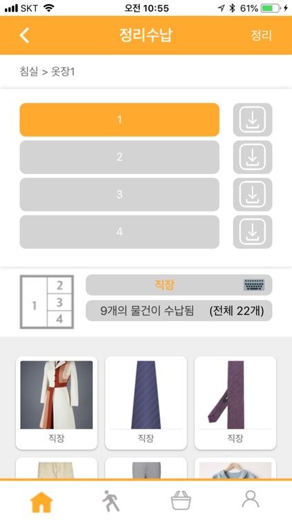 미니라이프 - 정리수납