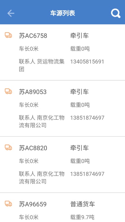 集车广运司机版 screenshot-3