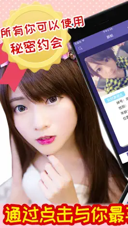 Game screenshot 哔哩哔哩邂逅 mod apk