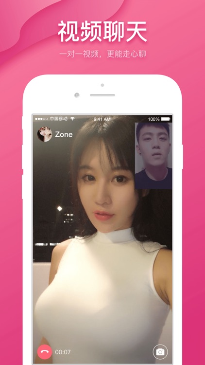 同城约爱-成人视频聊天交友平台