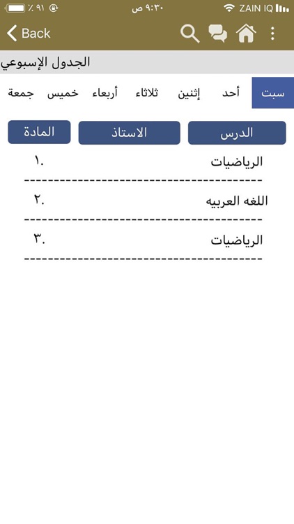 Oschool screenshot-4