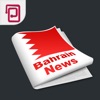 أخبار البحرين | خبر عاجل