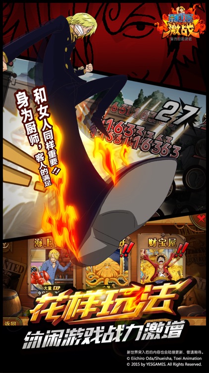 航海王激战-官方正版授权 火拳艾斯登场! screenshot-3