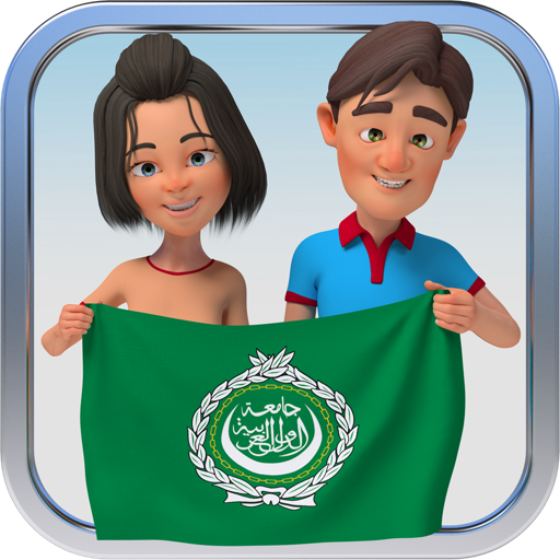 Arabic Vocabulary Builder icon