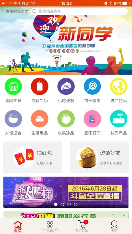 7Mall校园生活服务平台