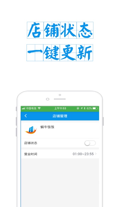 蜗牛购商户端 screenshot 3