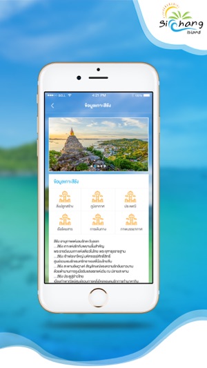 Sichang Island(圖5)-速報App