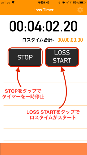 Loss Timer(圖3)-速報App