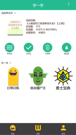 Game screenshot 边玩边学英语单词-九年义务中高考四六级 mod apk