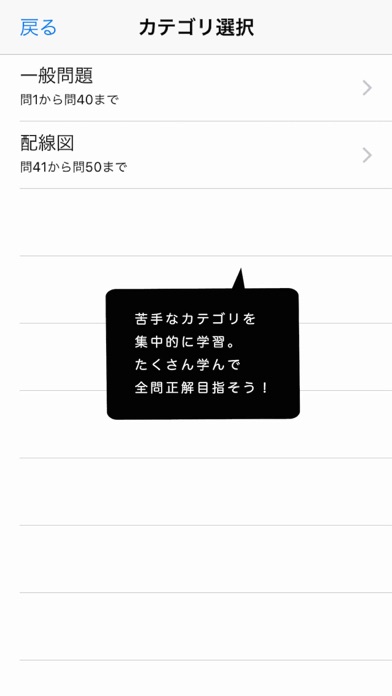 第一種 電気工事士 過去問題集のおすすめ画像3