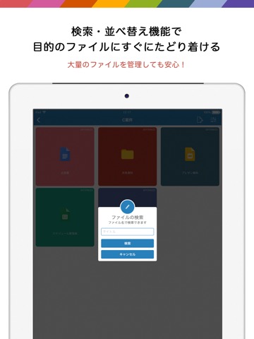 CloudLink〜クラウド上のファイルを一元管理〜のおすすめ画像4