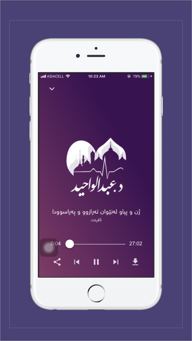 Dr. Abdul Wahid iPhone screenshot 4 - Education app
