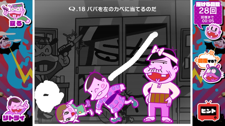 深夜!天才バカボンのQ - パパからの挑戦状なのだ -