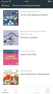 Учим английский язык iphone screenshot 2