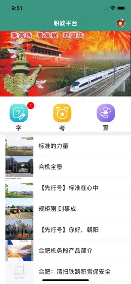 Game screenshot 职教平台 mod apk
