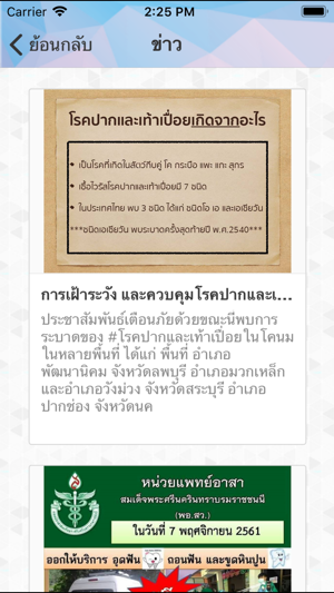 Khlong Hat(圖3)-速報App