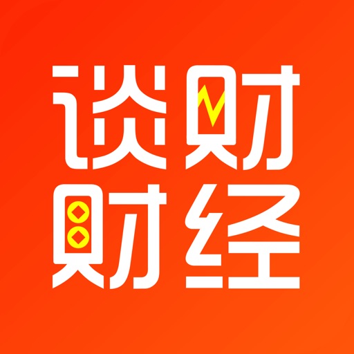 谈财财经