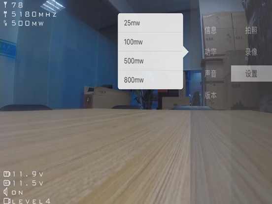 Screenshot #6 pour Crystal-800 Video Transmitter