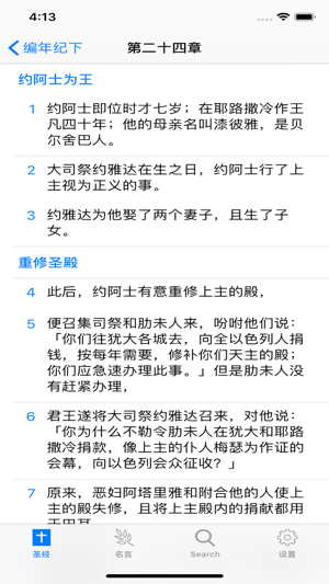 Asian Learn Bible(圖2)-速報App