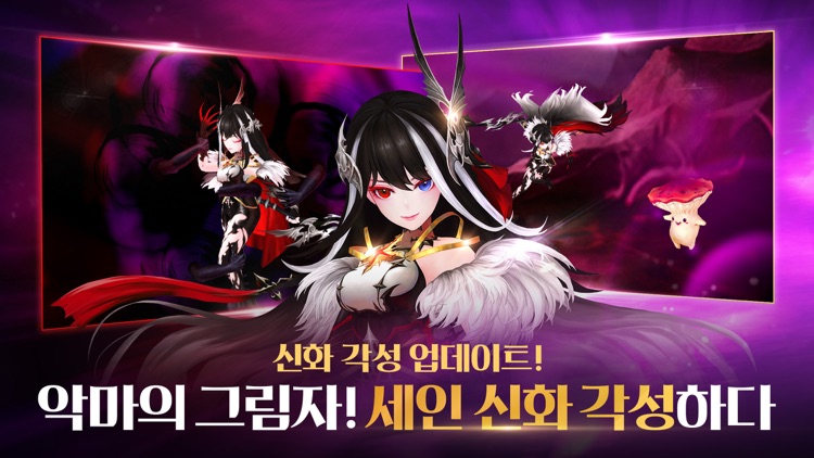 세븐나이츠 screenshot-4