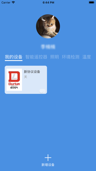 数码智联 Screenshot