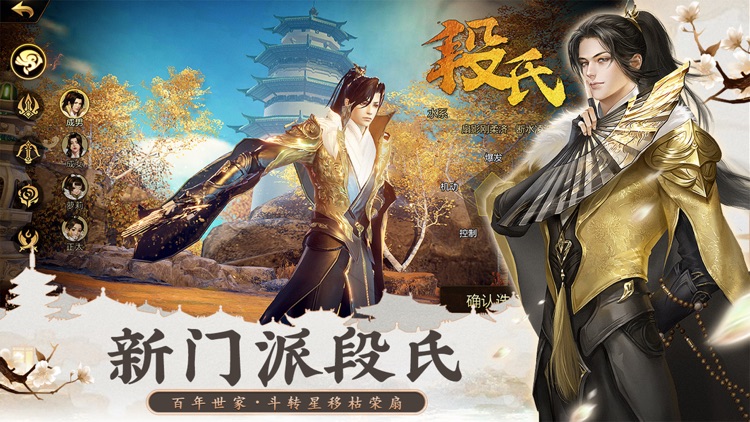 剑侠世界2-武林群侠风云再起