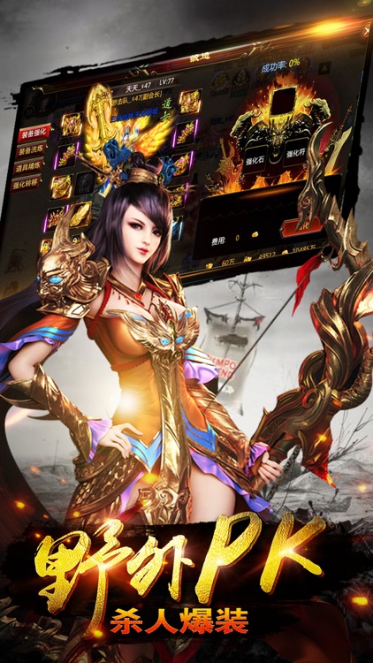 斩龙霸业 - 兄弟相聚再战龙城 screenshot-3