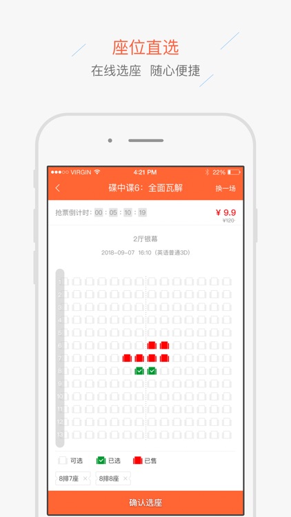 米瑞酷影城 screenshot-4