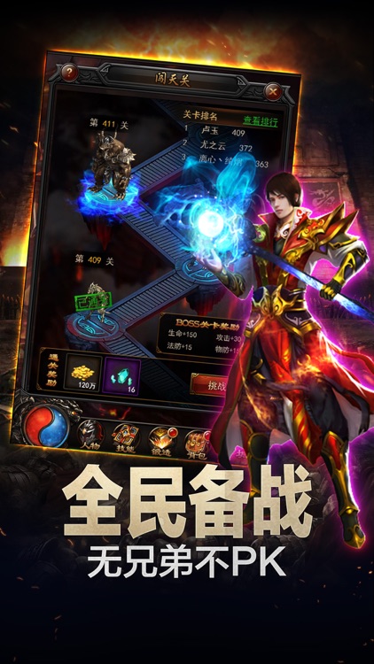 热血沙城-单机挂机传奇 BOSS全归你