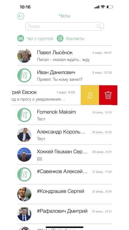 forspo.com - собирай удобно screenshot-7