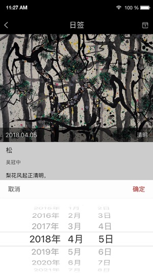 Artrnb(圖5)-速報App
