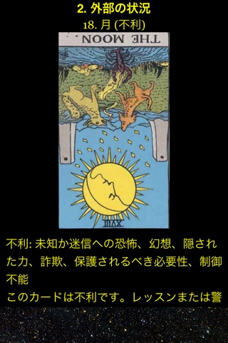 Tarot Classic Lite screenshot 4