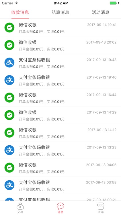 熊猫商家 screenshot-4