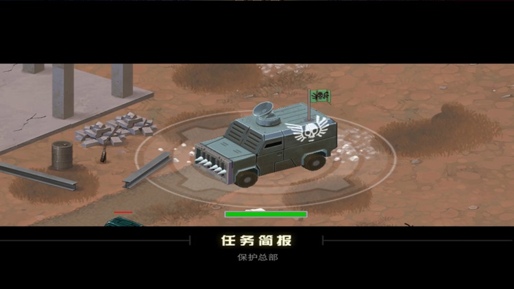 敢死队—RPG战争塔防游戏 screenshot-3