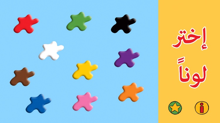 World of Colors - Rana wa Rami