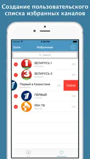 ТВ СНГ: телевидение СНГ онлайн айфон картинки 3