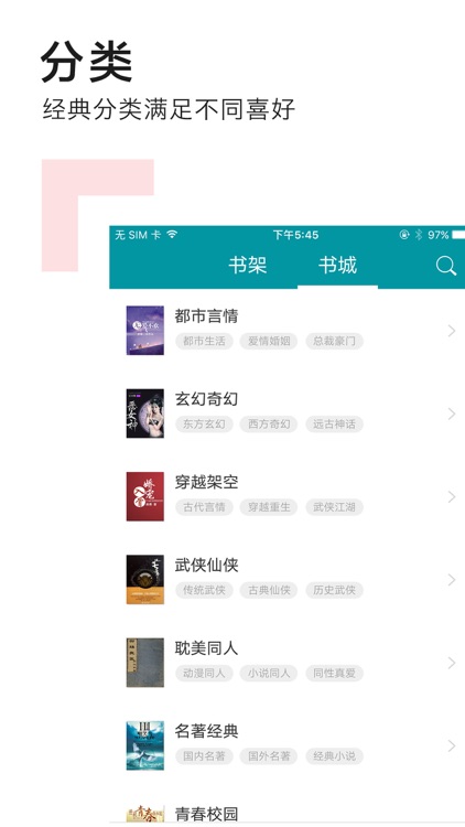 丽姬传-秦时丽人明月心原著等热门书包小说合集 screenshot-3