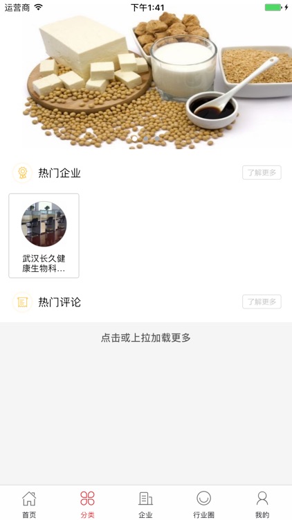 中国健康养生行业门户