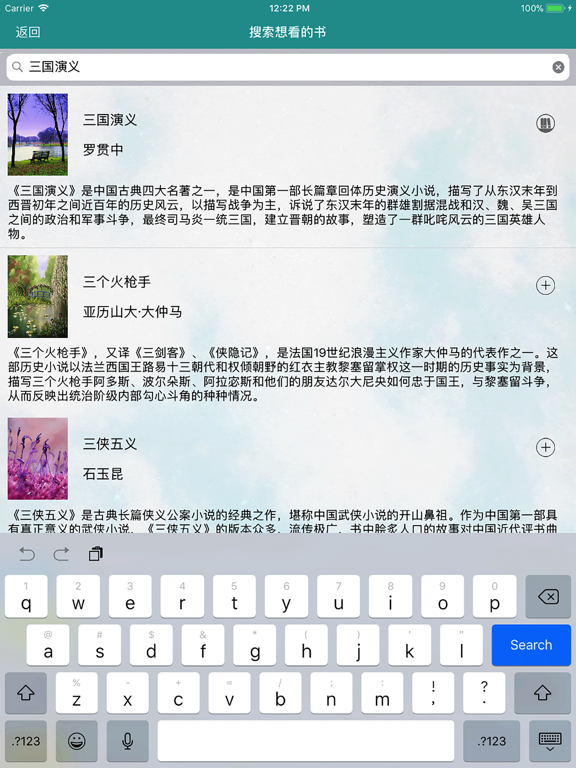 快看名著-一生必读的经典中外小说 iPad screenshot 4 - Book app