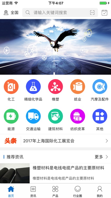 中国企业汇