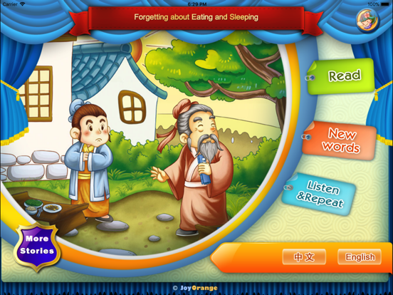 Fei qin wang shi story